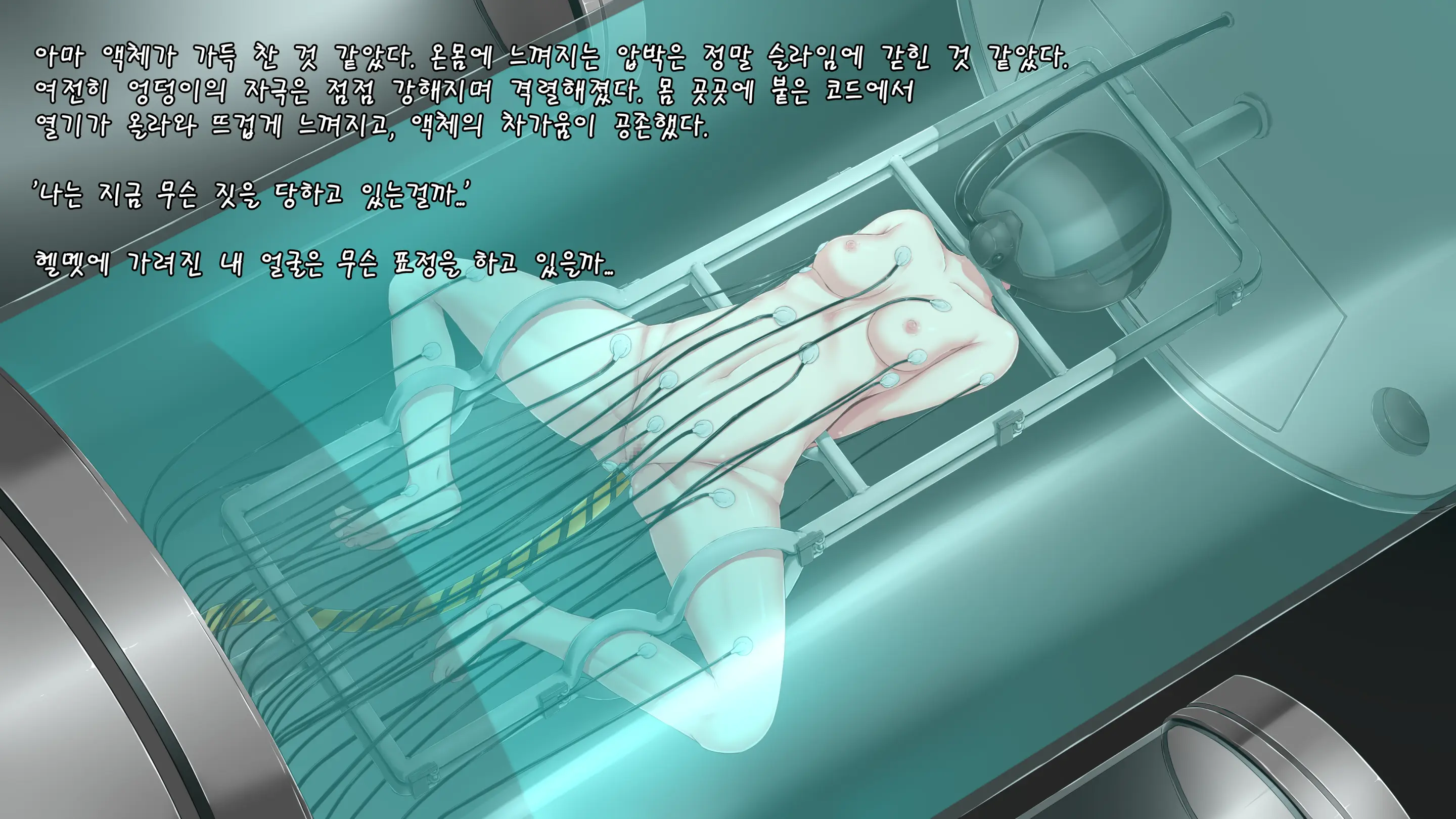 Zetsubou Jinsei | 절망인생